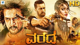 VARADA - Kannada Full Movie | Sudeep, Rakshita, Sadhu Kokila | Kannada Action Movie