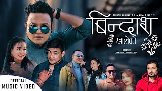 Bindas Khaleko | Subash Adhikari | Radha Prasai \