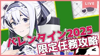 【艦これ】おはよう朝活！バレンタイン任務攻略！の巻【鰹武士/新人Vtuber】