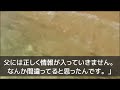 【感動する話】横暴な専務の息子に睨まれ俺は会社をクビ。母と居酒屋を始めた数年後、社長令嬢と来店した専務の息子「おい！料理がまずいぞ」すると社長令嬢は..→更に後ろからサングラスの男が…【朗読】