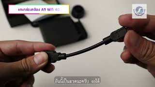 กล้องจิ๋วไร้สาย A9 Wifi 4G ความละเอียดวีดิโอ Full HD 1,920 x 1,080 Pixels