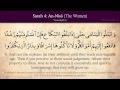 The Women (Surah An-Nisa) + English Audio | Chapter 4 | Qur'an