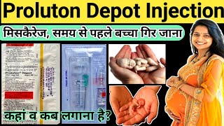 proluton depot injection how to use || proluton depot 500mg injection uses in pregnancy in hindi ||