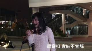 雄樂館啊櫻姐：逝去的諾言、紅燭淚（配字幕）20.10.2018