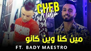 cheb Nadir 22 -   مين كونا وين كانو|  mon kona win kano | 2022 Live