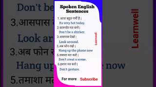 spoken English sentences/spoken English #trending #english #shortsenglish