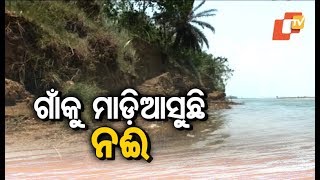 After Erosion, Chitroptala River Changing its Course