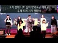 2024.1.26 생명넘치는교회 금요기도회 찬양