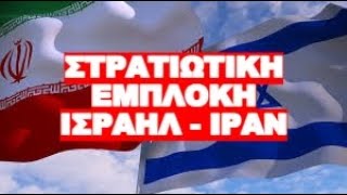 ΤΙ ΠΑΙΧΤΗΚΕ ΠΡΙΝ ΛΙΓΟ ΚΑΙΡΟ ΣΕ ΛΕΜΕΣΟ ΚΑΙ ΧΑΝΙΑ !