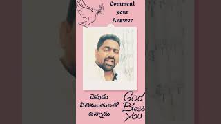 who is that prophet.? ఎవరు ఆ ప్రవక్త..? Bible knowledge ll Bible verses.. Christian followers.