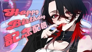 【 誕生日記念配信 / 凸待ち 】みんなと迎える3回目の誕生日！お知らせあるよ❤【レイラ・リヴィア】