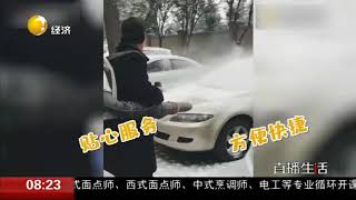 暖心！细心物业用鼓风机帮业主清理车上积雪