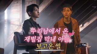 영화【보고타】보고 짧은 리뷰 수다! #송중기 #영화