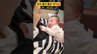 엄마 품이 좋은 아기❤️리아 #한평가족 #baby #신생아