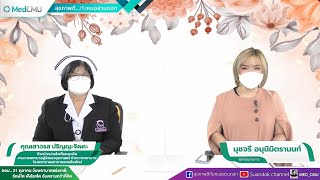 สุขภาพดีกับหมอสวนดอก ตอน  \