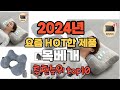 2024년 인기 가성비  목베개 추천 TOP10