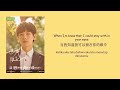 翟潇闻 zhai xiao wen say that in your mind 《世界微尘里 sweet teeth 》插曲歌词 lyrics indo sub