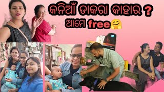 କନିଆଁ ଡାକରା କାହାର ହେଲା ? ଜମେଇକି ଖାଇଲୁ😂bride to be....//last khatti before marriage