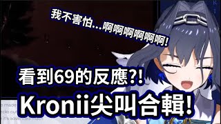 玩恐怖遊戲的時間驚嚇合輯【Ouro Kronii】【Hololive EN翻譯精華/中英雙語字幕】【Dark Deception】