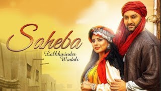 Saheba (Teaser) - Lakhwinder Wadali | New Punjabi Song 2019 | Latest Punjabi Songs 2019 | Gabruu