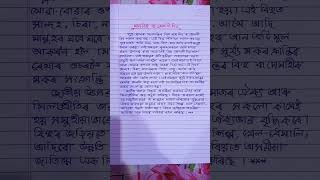 ভোগালী বিহু