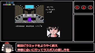 孔雀王RTA～3：05：43～＃06