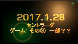 さいたま市のフットサルチーム『埼玉セントラーダ』2017年1月28日　ゲームその③