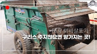 태광 두더지 퇴비살포기/체인이 돌지 않는다