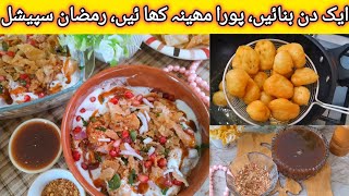Sweet Dahi Bhalla Recipe | Ramadan Treat