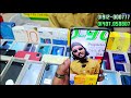 মাত্র 3000 টাকায় স্মার্টফোন কিনুন 🔰 used iphone price in bd used phone price in bangladesh 2024