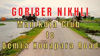 Goriber Nikhli Tour: Manikdia Club to Demra Konapara Road, Dhaka, Bangladesh