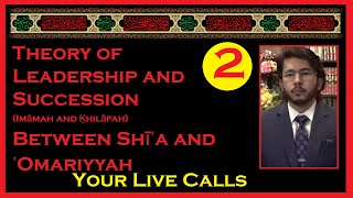 Theory of Imamate and Leadership in Sh'ia vs Omari Islams, Viewers' Callers