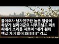 실화사연 예비 신랑의 수상한 행적 양쪽 집안이 발칵 뒤집히는데ㅣ라디오드라마ㅣ사이다사연ㅣ