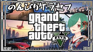 🦈【GTA5】参加型　のんびりジョブ遊ぼ！　PS4版！