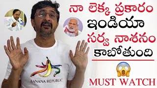 MUST WATCH : Director Teja Shocking Comments On Present Situation In India || NSE