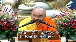 慧律法師開示：唸佛沒錯，經教也沒錯，只是針對不同根器的人而已