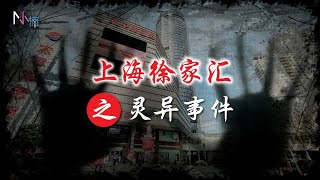 【灵异事件】为什么上海人都不敢听 《宝贝对不起》这首歌？灵异传闻背后的真相竟是商业机密...