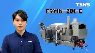 Tsunghsing(TSHS)｜セントラルキッチン専用の小型連続フライヤーFRYIN-201のご紹介