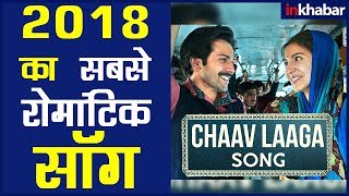 Chaav Laaga Song Review | Sui Dhaaga  Made in India | तेरा चाव लागा गाना रिव्यू | सुई धागा मूवी