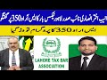 Oneeb Akhtar Ansari Vice President Lahore Tax Bar  SRO 350  ISSUE RESOLVED NOW | FBR | Sales Tax |