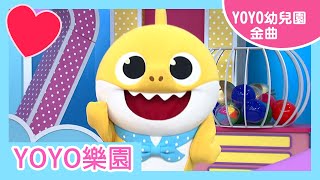 【YOYO樂園】｜ 美式夏綠蒂幼兒園｜卡通明星 鯊魚寶寶｜2022.10.31