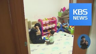 사상 최대 일자리 예산…‘땜질식’ 단기 일자리 비중 정말 높나? / KBS뉴스(News)