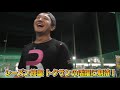 【鬼畜擊球場】160km球速的球會從不同地方飛過來！｜tokusantv