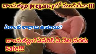 pregnancy wife and husband relationship in telugu