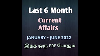 Last 6 month current affairs 2022 full pdf download here #sais_academy