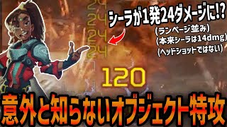 シーラのダメージが１発24になる！？ランパートのオブジェクト特攻！本日のランパート解説【APEXLEGENDS】