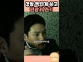 찐광기다..이건 최악의악