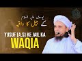 Yusuf (AS) Ke Jail Ka Waqia | Mufti Tariq Masood