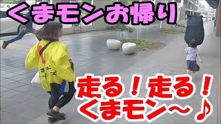 走って！走って！くまモンお帰り～＠熊本DC特別列車お出迎え in 熊本駅20190824