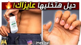 حيل نظافة شخصية انت مبتعملهاش! ( شغل المحترفين )